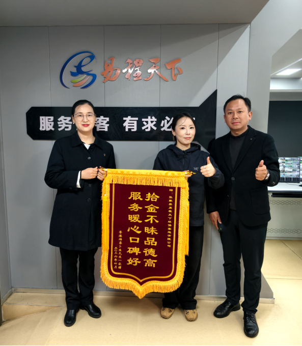 从“被动寻物”到“主动暖心”——张家界易程天下环保客运公司管理升级纪实