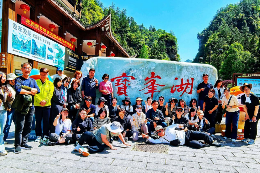 中韩交流嘉宾畅游宝峰湖，中旅公司圆满完成接待任务