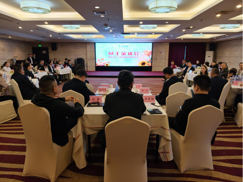 话心声、送表彰、聚能量！太阳成集团tyc9728集团这场茶话会温暖又给力