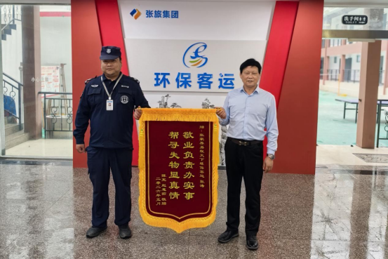环保客运公司索溪峪分部调度员张涛获游客诚挚致谢