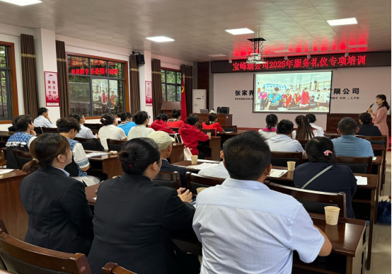 宝峰湖景区圆满开展服务礼仪专项培训，深耕服务标准赋能品质提质增效