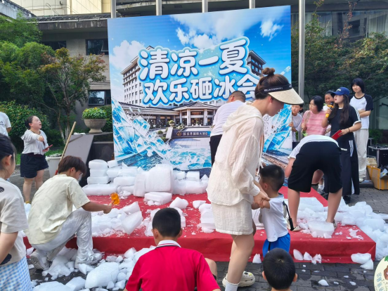 张家界国际大酒店：消暑趣玩砸冰会，冰爽狂欢嗨一夏